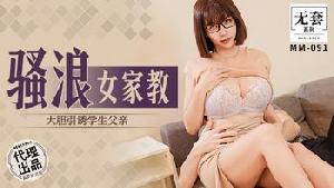 ❤️MM-091 骚浪女家教  #吴梦梦  #麻豆  #国产❤️