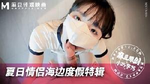 ❤️MNYN-004 夏日情侣海边度假特辑  #小巧芋艿  #麻豆❤️