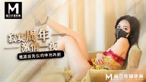 ~麻豆 寂寞周年激情一夜  #桥本香菜  #麻豆  #国产