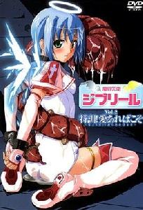 ❤ 魔界天使吉普莉露 2