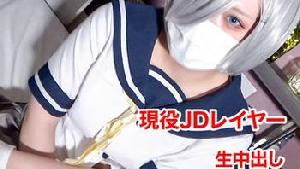 本物レイヤーガチハメ撮り！アヘ顔でイキまくりの浜風に膣奥中出し！