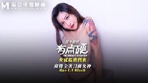 ❤️MDHG-0017 这个面试有点硬-席卷全美日裔女神  #Rea Lil Black  #麻豆  #国产❤️