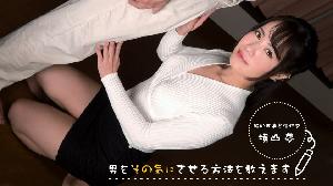 ##083022_001 男をその気にさせる方法を教えます！～ まずは…からスタート ～  #横山夢  #一本道